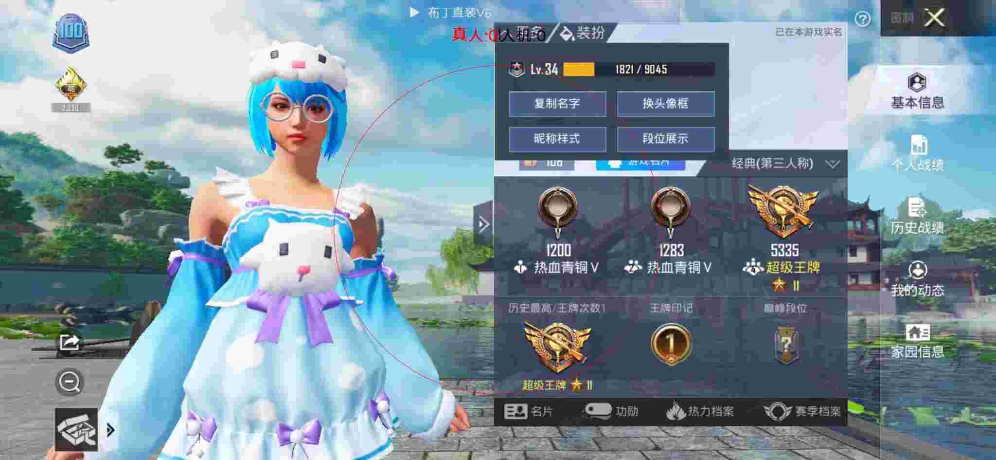 和平精英布丁直装透视 - 吃鸡游戏卡盟辅助预览图